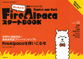 FireAlpacaスタートBOOK